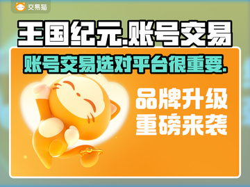 王国纪元交易平台推荐🔥选对平台轻松交易✨截图1