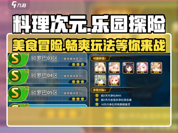 料理次元乐园🔥超简单玩法揭秘，不看后悔！截图1