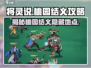 将灵说桃园结义🔥超全攻略来了！快入手游戏⚡