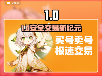 🔥最安全手游交易神平台💥截图1