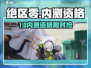🔥《绝区零》内测资格限时开放！🎮速抢！