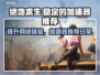 绝地求生 PUBG加速器推荐🔥稳定又好用！🎮