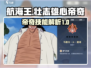 航海王壮志雄心帝奇🔥技能解析来啦！