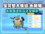 宝可梦大集结水箭龟🔥进阶攻略分享！快速上手➡赢
