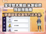 宝可梦大集结头发染色剂获取攻略🔥Pokémon