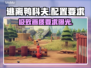 逃离鸭科夫配置要求🔥最低仅需2GB内存！🎮