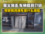 萤火突击🚗撞车现场大揭秘！车辆载具全介绍🔥