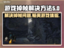 游戏掉帧？这些解决方法让你畅玩无忧！💥🎮