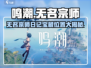 鸣潮🔥无名宗师日记宝藏位置大曝光！快来探索👇
