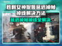 胜利女神妮姬掉帧延迟？用这个加速器立马解决🔥🎮