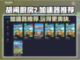 胡闹厨房2🔥加速器推荐，玩得更爽！🎮