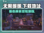 无限暖暖⚡PC端下载地址大曝光！📌