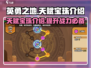 英勇之地🔥天赋宝珠全解析，游戏党必看！