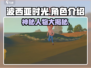《波西亚时光》人物全揭秘🔥游戏迷必看！