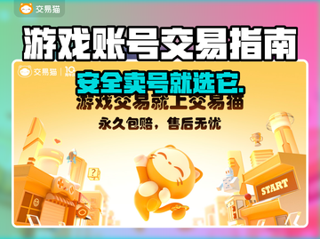 游戏代练账号交易平台大揭秘！🔥游戏代练账号交易平台大揭秘！🔥截图1