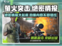 萤火突击🔥绝密情报大曝光！游戏党必看⚡