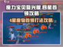 魔力宝贝复兴版🔥4星魔物首领打法攻略🌟