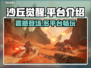 《沙丘觉醒》PS5平台震撼上线！🎮🔥