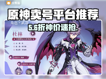 原神卖号平台曝光！🔥安全到账截图1