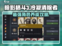 暗影格斗3💥冷凝清除者最强攻略来啦！