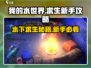 我的水世界求生新手必看🔥游戏技巧大公开！