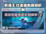 航海王壮志雄心🔥高招保底机制全揭秘！
