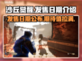 《沙丘觉醒》游戏发售日期🔥抢先知道！🎮