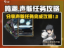 鸣潮⚡分享声骸任务完成不了？预抽卡攻略来了！