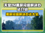天堂2M黑屏闪退？❌解决方案来了！💥