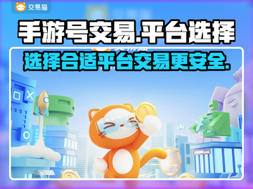 王者荣耀手游号交易平台推荐💥截图1