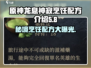 原神：龙息神寂烹饪配方大公开！🔥