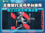 无畏契约买号平台推荐，稳上分💯游戏体验！🎮