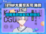 18TRIP大黑可不可🔥超劲爆游戏体验不容错过！🎮