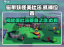 宝可梦朱紫🔥美杜莎捕捉位置全攻略✨