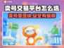 🔥游戏账号卖出天价？这些平台太香了！🎮
