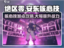 绝区零🔥安东核心技加点攻略，超强套路等你来学！