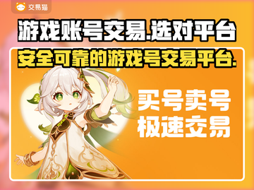 王者荣耀游戏号交易平台推荐💥🔥截图1