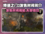 博德之门3发售时间🔥游戏迷必看💥
