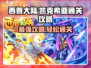 西普大陆🔥凯克希亚打法通关攻略来啦！