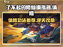 了不起的修仙模拟器🔥体修功法推荐与玩法攻略！