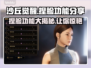 沙丘觉醒🔥捏脸功能大曝光！玩家：这游戏太上头了💡