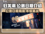 归龙潮公测日期🔥重磅曝光！游戏迷不容错过🎉