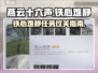 燕云十六声⚡铁心难静任务通关秘籍🔥