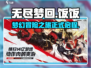 无尽梦回饭饭🔥超好玩！游戏代入感超强⚡