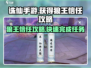 诛仙手游🔥狼王信任任务超简单完成攻略来啦！