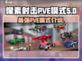 像素射击💥PVE模式终极揭秘🔥带你畅爽战斗！