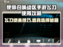 🎯使命召唤手游飞刀绝招+道具优先级！
