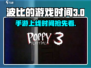 🔥《波比的游戏时间3手机版》上线时间大曝光！💥