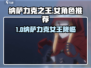 《纳萨力克之王女角色大揭秘！👑》