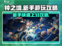 钟之境🔥新手必看！玩转手游超全攻略💎